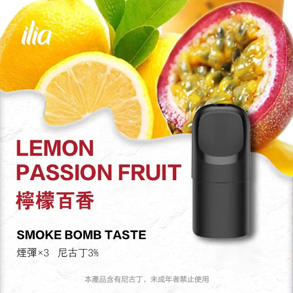 ILIA哩亞 Ultra5煙彈