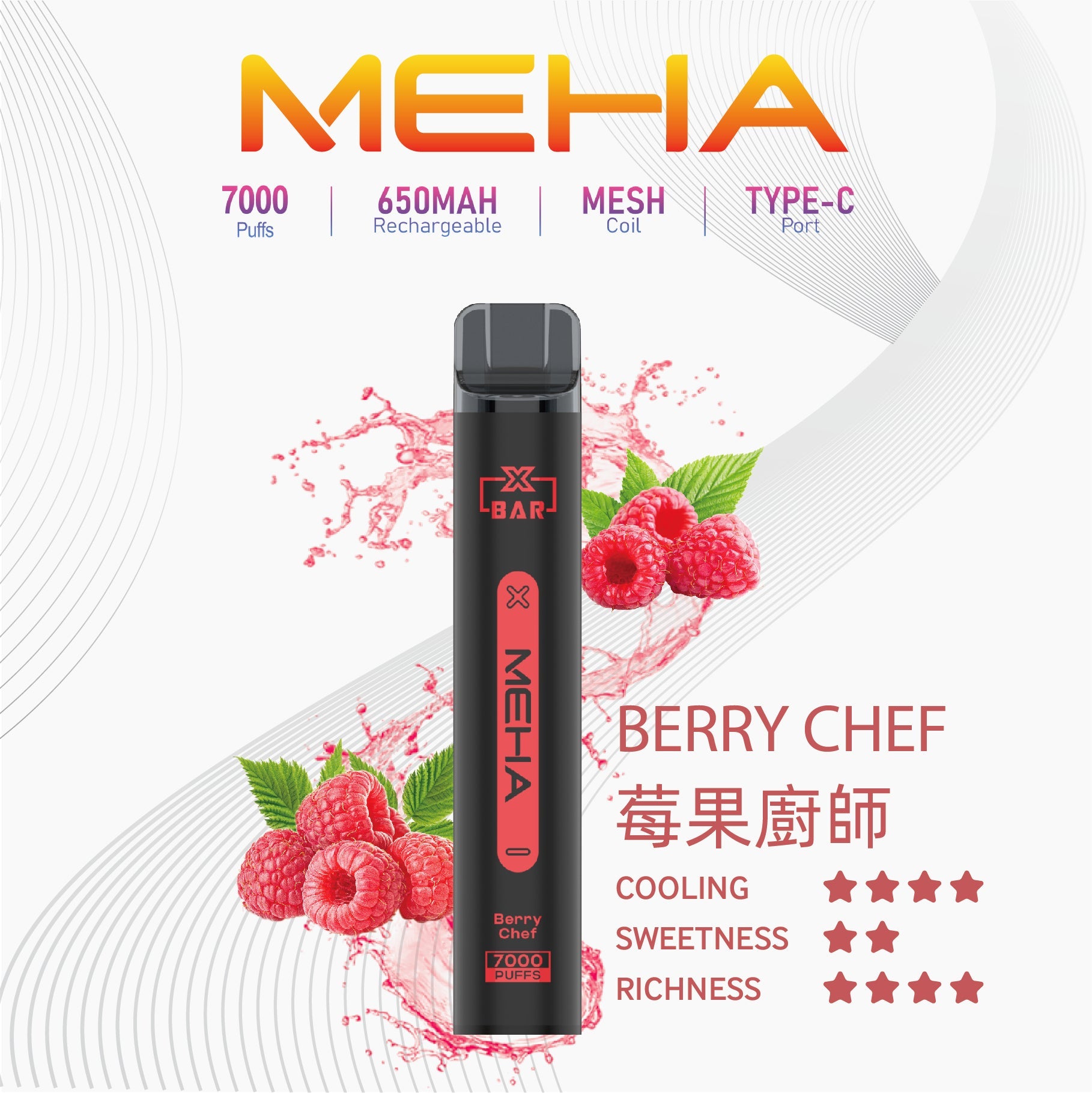 MEHA 抛棄式7000口小黑條