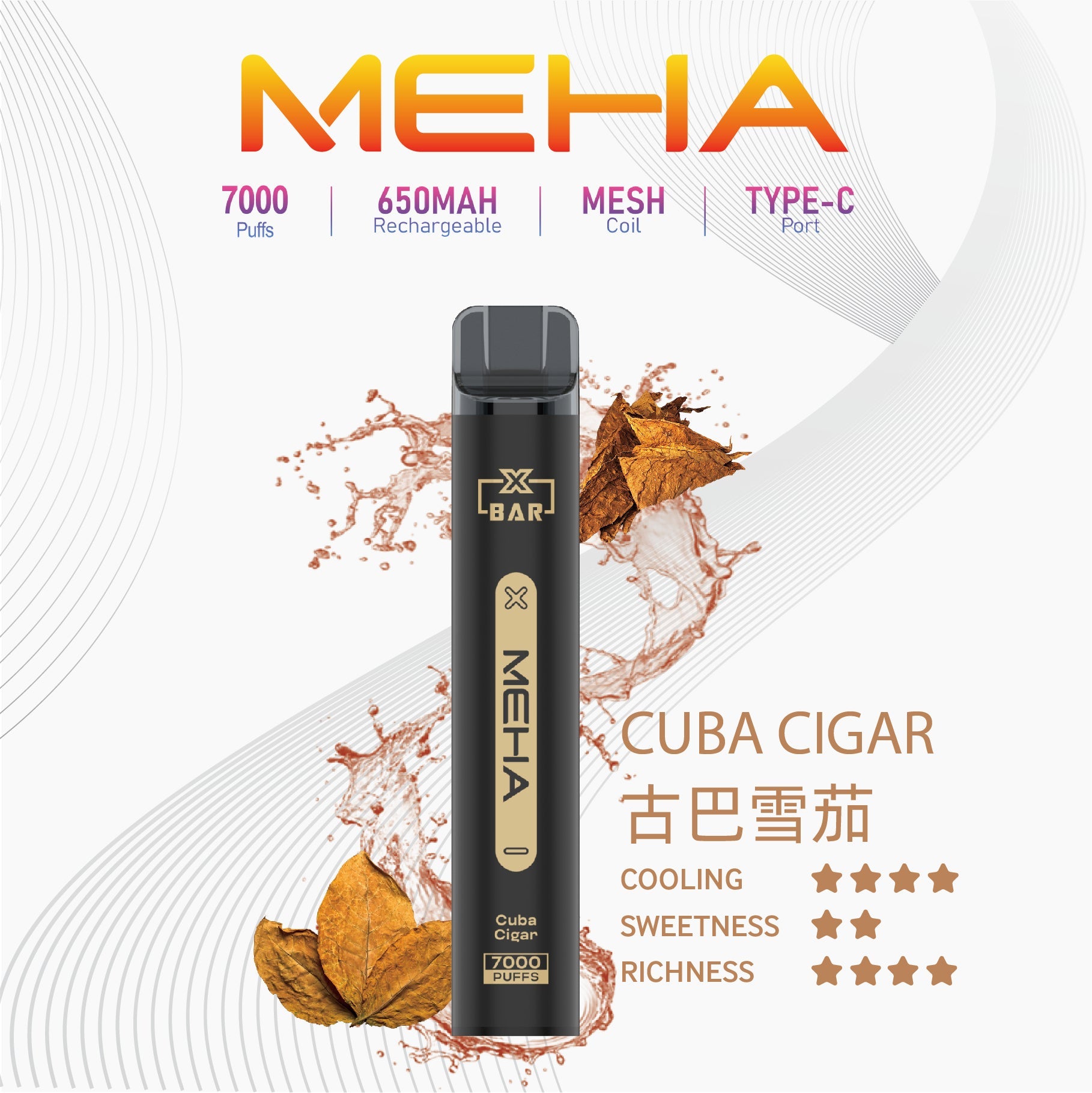 MEHA 抛棄式7000口小黑條